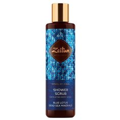 Пенящийся скраб для душа Zeitun Ритуал увлажнения, 200 мл Зейтун