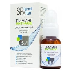 Пилинг Planet Spa Altai омолаживающий 30 мл