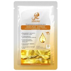 Маска-пленка Ankaraba альгинатная с золотом 15 мл