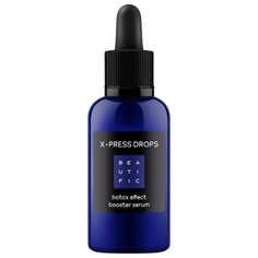 BEAUTIFIC X-press Drops Botox Effect Booster Serum Сыворотка-бустер для лица с эффектом ботокса с матрикинами и GABA, 30 мл