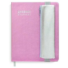 Феникс Дневник школьный с пеналом Свепа розовый