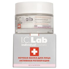 I.C.Lab Ночная маска Активная регенерация Rich Nutrition для сухой и чувствительной кожи, 50 мл