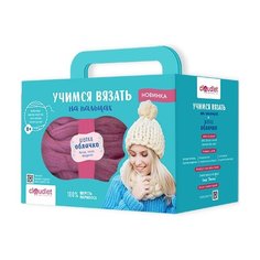 Cloudlet Набор для вязания Учимся вязать Шапка Облачко (грязно-розовая пряжа)