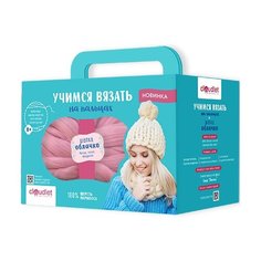 Cloudlet Набор для вязания Учимся вязать Шапка Облачко (светло-розовая пряжа)