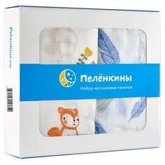 Многоразовые пеленки Пелёнкины муслин 120х120 комплект 2шт первые истории