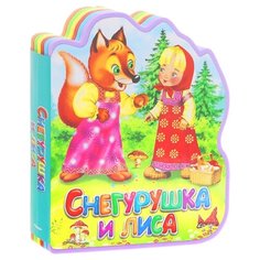 Книга-кукла. Снегурушка и лиса Omega