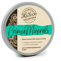 Крымская Живая Косметика Крем-маска Crimea Minerals для комбинированной, 200 г