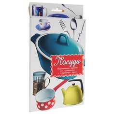 Набор карточек Маленький гений Посуда 25x15 см 16 шт.