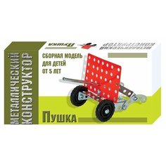 Винтовой конструктор Десятое королевство Конструктор металлический мини 01563 Пушка