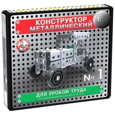 Винтовой конструктор Десятое королевство металлический для уроков труда 02077 10К №1