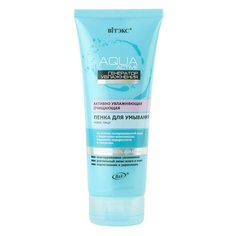 Витэкс Aqua Active Пенка для умывания кожи увлажняющая очищающая, 200 мл Viteks