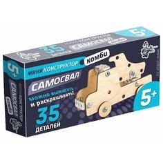 Винтовой конструктор Десятое королевство Конструктор из дерева и металла мини 01623 Самосвал