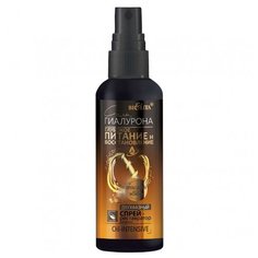 Bielita Сила гиалурона Двухфазный спрей-реставратор для волос Oil-intensive, 150 мл