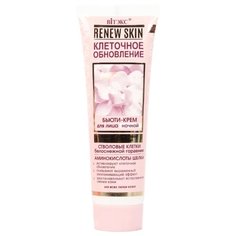 Витэкс Renew Skin - Клеточное Обновление Бьюти-крем для лица ночной для пленительной красоты кожи, 50 мл Viteks