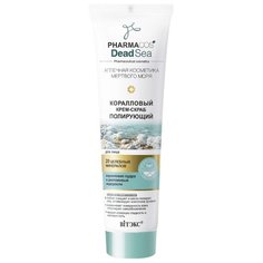 Витэкс крем-скраб для лица Pharmacos Dead Sea Коралловый Полирующий 100 мл Viteks
