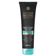 Bielita маска-пилинг для лица Магия Марокко преображающая 100 мл