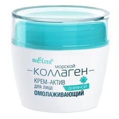 Bielita МОРСКОЙ КОЛЛАГЕН marine collagen Крем-актив для лица дневной омолаживающий, 50 мл