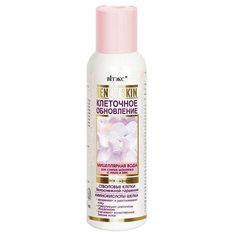 Витэкс ReNew Skin Клеточное обновление мицеллярная вода спонж-эффект для снятия макияжа, 150 мл Viteks