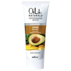 Bielita скраб для лица Oil Naturals Классический с маслами авокадо и кунжута 100 мл