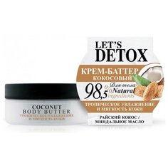 Крем-баттер для тела Body Boom Lets Detox кокосовый, банка, 150 мл