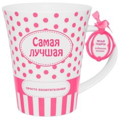 BE HAPPY Кружка Самая лучшая 350 мл