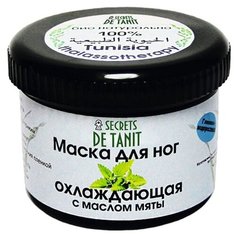 Secrets de Tanit Маска для ног Охлаждающая 400 г