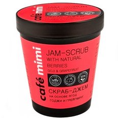 Cafe mimi Скраб-джем для тела Годжи и грейпфрут 270 г
