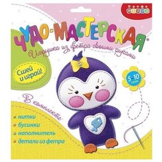 Дрофа-Медиа Чудо-мастерская Игрушка из фетра своими руками Пингвинёнок (3372)