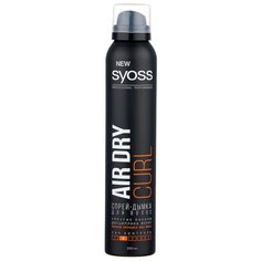 Syoss Спрей для укладки волос Air dry Curl, слабая фиксация, 200 мл