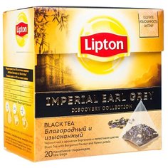 Чай черный Lipton Imperial Earl Grey в пирамидках, 20 шт.
