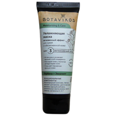 BOTAVIKOS Moisturiizing & Care Увлажняющая маска Мгновенный эффект для сухой и обезвоженной кожи, 75 мл