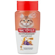 Шампунь ЧИСТОТЕЛ распутывающий для кошек 220 мл