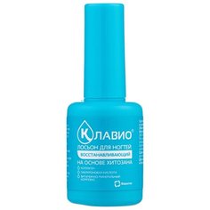 Лосьон для ногтей КЛАВИО Восстанавливающий Фармтек 20 мл