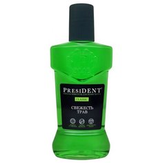 PresiDENT ополаскиватель Classic Свежесть Трав, 250 мл