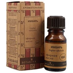 Botanika эфирное масло Имбирь 10 мл