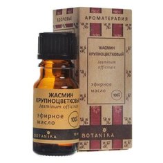 Botanika эфирное масло Жасмин крупноцветковый 10 мл