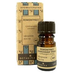Botanika эфирное масло Лемонграсс 5 мл
