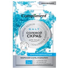 Compliment Солевой скраб для лица 7 мл
