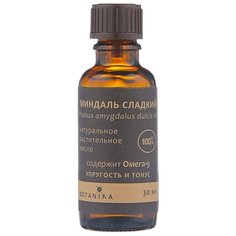 Масло для тела BOTAVIKOS миндаля сладкого жирное 100%, 30 мл