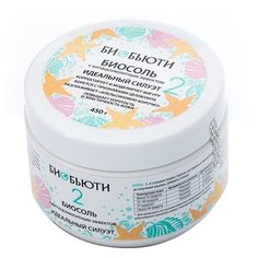 Соль для ванны Биобьюти №2 Идеальный силуэт с антицеллюлитным эффектом 450 г