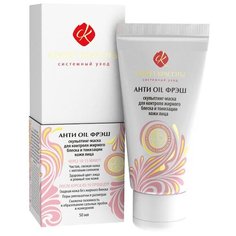 Биобьюти Анти oil фрэш скульптинг- маска для контроля жирного блеска и тонизирования кожи лица, 50 мл