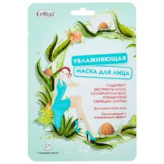 Cettua тканевая маска Увлажняющая с экстрактом алоэ и сахарного клена, 25 г