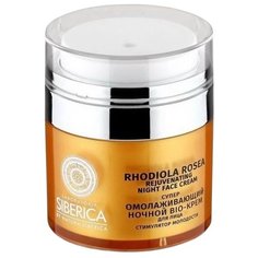 Natura Siberica Laboratoria Siberica Rhodiola Rosea Супер омолаживающий ночной bio-крем для лица Стимулятор молодости, 50 мл