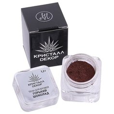 Кристалл Декор Тени для бровей горький шоколад