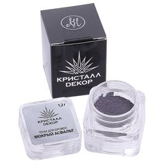 Кристалл Декор Тени для бровей мокрый асфальт