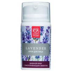 Крымская роза LAVENDER Крем для лица дневной с омолаживающим эффектом, 50 мл