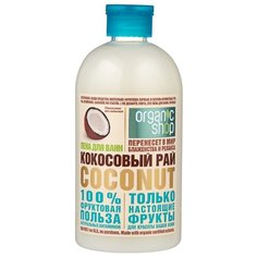 Organic Shop Пена для ванн Кокосовый рай 500 мл