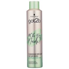 Got2b Лак для волос Oh my nude Подвижная фиксация, слабая фиксация, 300 мл