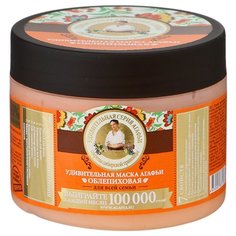 Рецепты бабушки Агафьи Удивительная Серия Агафьи Маска облепиховая, 300 мл