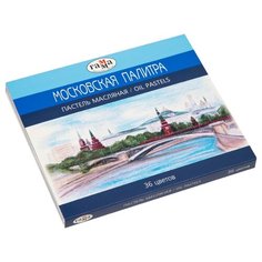 ГАММА Пастель масляная Московская палитра 36 цветов Gamma